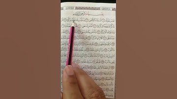 تعليم سورة عبس من 1 إلى 7