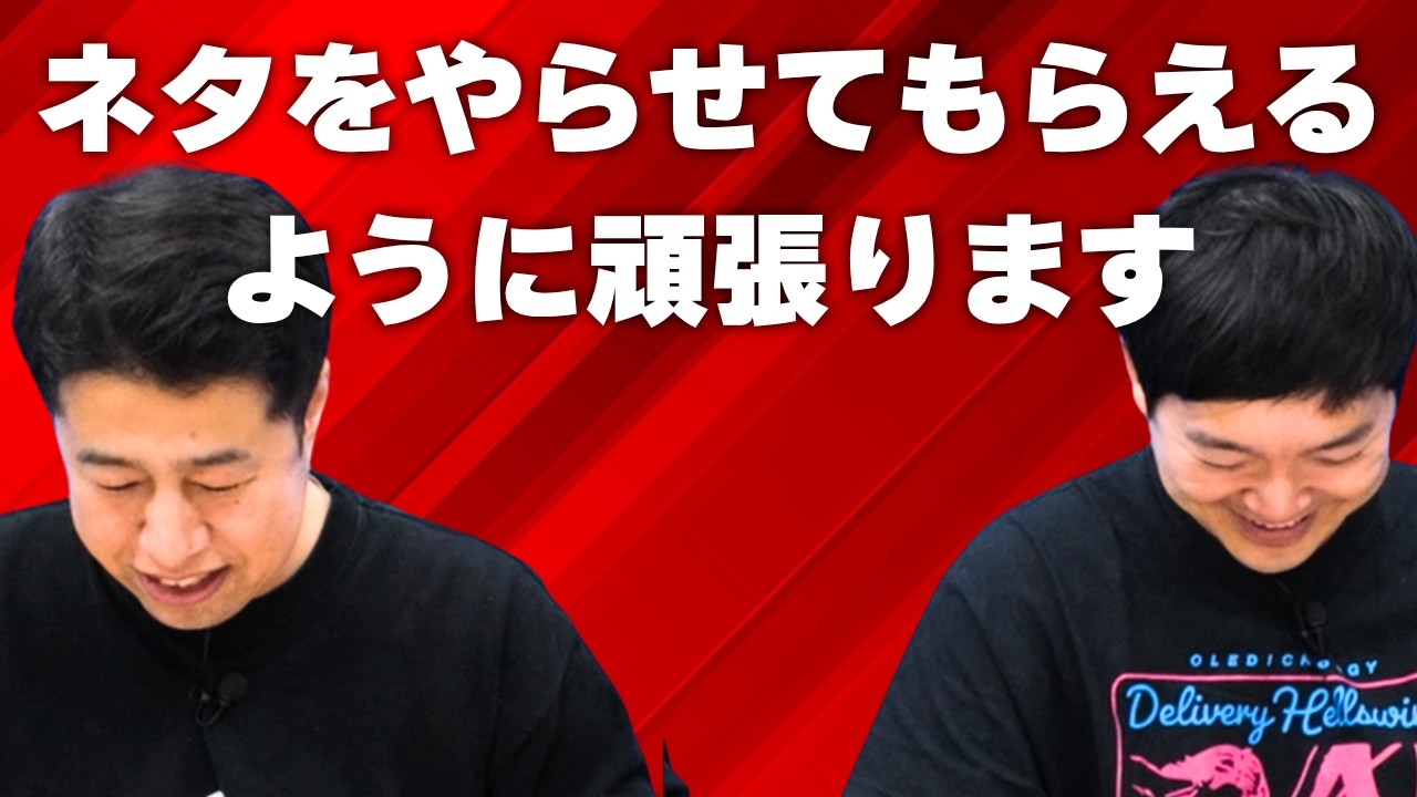 ウエストランドは漫才をやらせてもらえない
