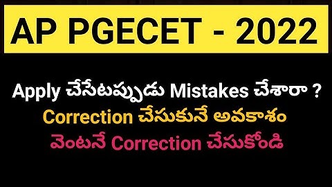 AP PGECET 2022 Application Correction Process #APPGECET2022applicationcorrection#sampathinformation