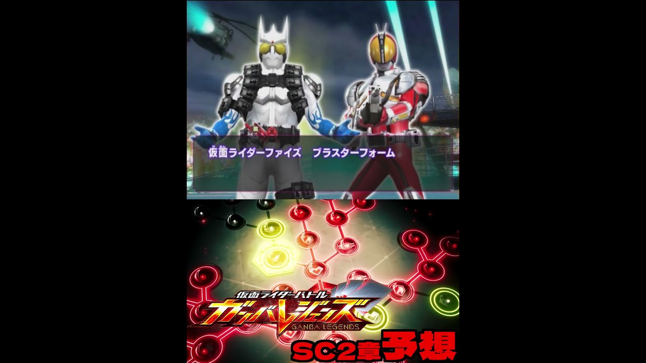 BANDAI ガンバレジェンズ CX02-026☆ 仮面ライダーファイズ