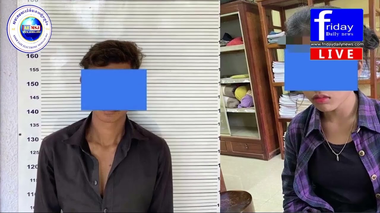 ៥ថ្ងៃសោះរំលោភសម្រេចបាន២៣ដង ត្រូវឪពុកម្ដាយក្មេងស្រីប្ដឹងសមត្ថកិច្ចក្របួចជាប់