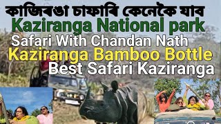 Safari With Chandan Narh || Best Safari || Kaziranga National Park || Plastic Alternative