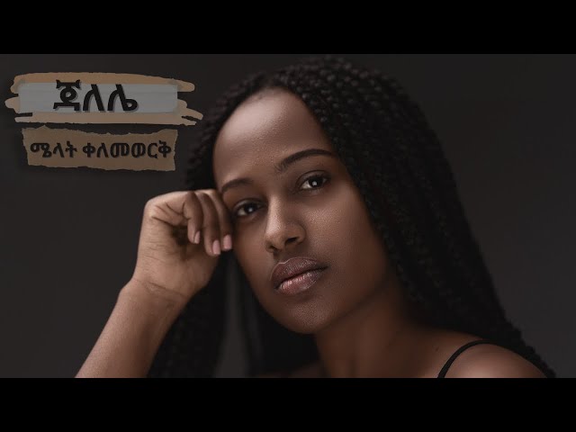 Ethiopian Music | Melat Kelemework - Jaalallee | ሜላት ቀለመወርቅ - ጃለሌ (Official Audio) class=