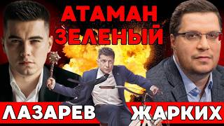 Обстрелы ЭНЕРГЕТИКИ.КИМ кайфует на ВОЙНЕ. Отказ Зеленского встречаться с Путиным. «Если выживешь»