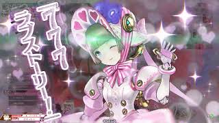 ［wlw］コッペリア　その68　【EX10】