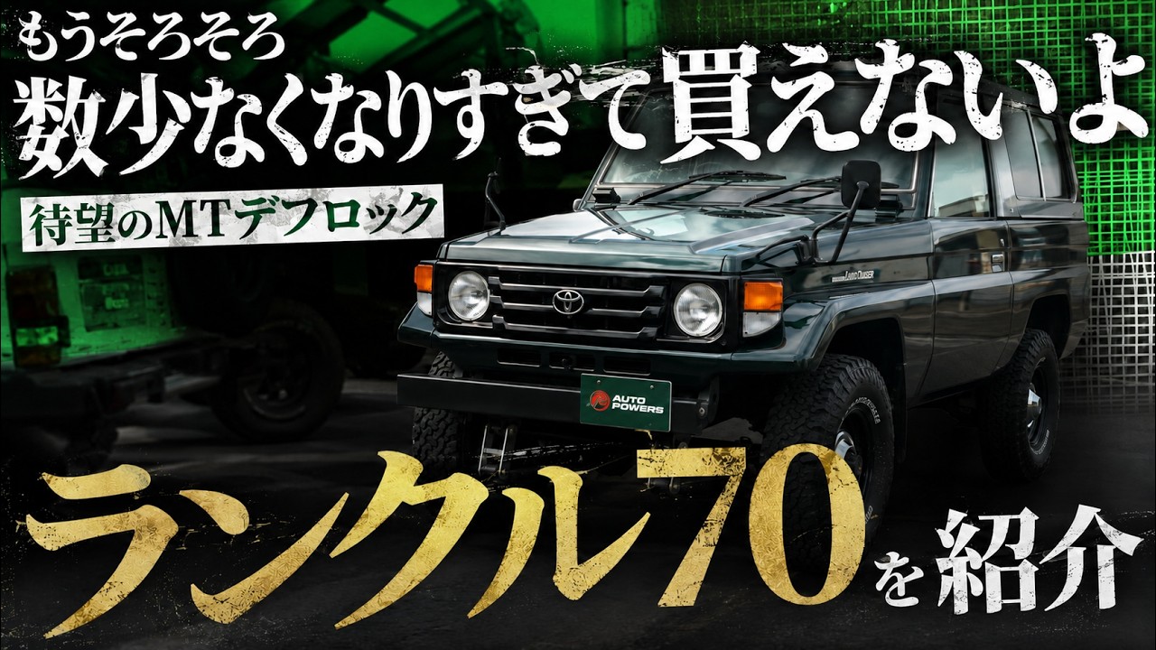Watch Before It Sells] Rare Land Cruiser 73 Arrives! You Can't Go
