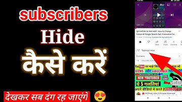 How to subscribe Hide in YouTube Studio beta | subscribe Hide kaise kare |