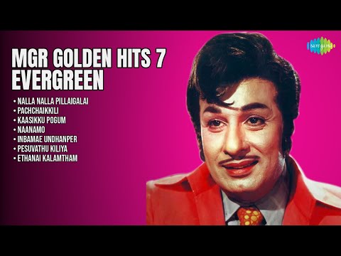 எம்.ஜி.ஆர் பொற்காலப் பாடல்கள் | T.M. Soundararajan Songs | Nalla Nalla Pillaigalai