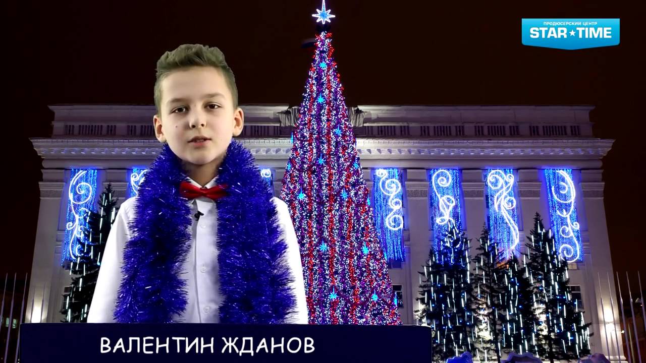 Музыкальные Клипы К Новогоднему Поздравления Школьников Конкурс