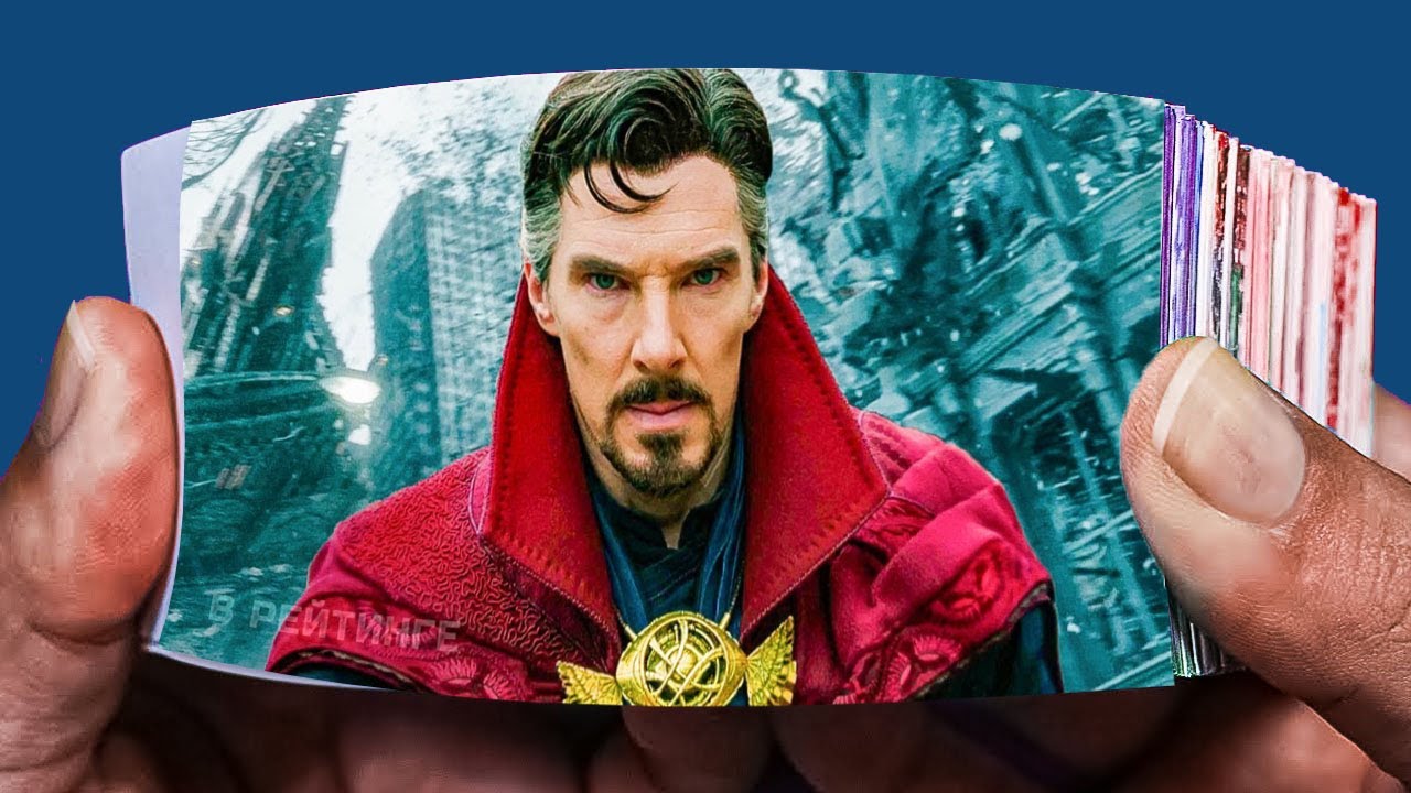 Doctor Strange 2 in the Multiverse of Madness / Flipbook