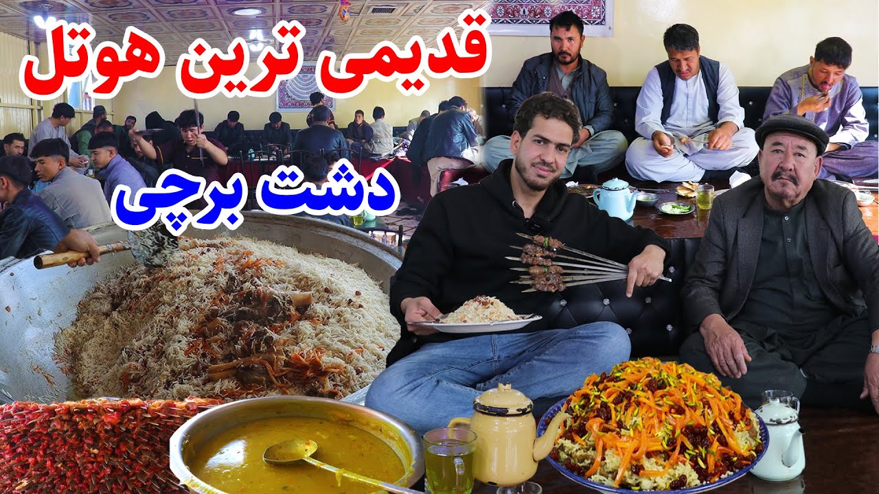 Mujtaba report from Qabili Polo Ate Qadam Barchi/ رستورانت آته قدم، قابلی پلو، کباب، ماهی، دشت برجی