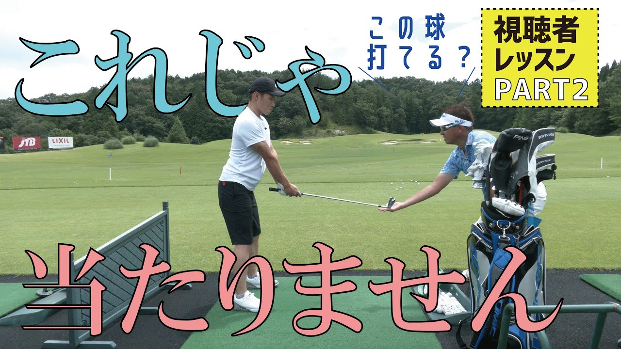 ドライバー の 打ち 方 が わから なくなっ た