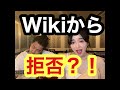 【Tik Tok ver】私のWikipediaに書かれた衝撃的な情報の歌#shorts