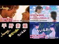 映画 ドラマ Number I平野紫耀 胸きゅん 妄想 キスシーン Honeyハニー 花のち晴れ ういらぶ まとめ 映画 ドラマ Number I平野紫耀 胸きゅん 妄想 キスシーン Honeyハニー 花のち晴れ ういらぶ まとめ