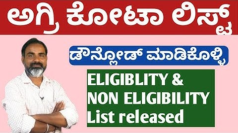 Download agri quota eligibility and non eligibility candidates list|Agri universities published