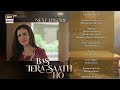 Bas Tera Saath Ho Episode 9 | Teaser | Farhan Saeed | Sana Javed