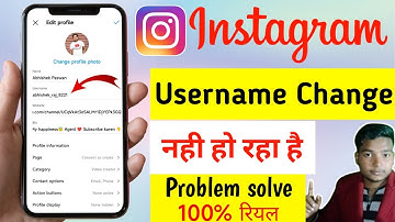How to change Instagram Username | Instagram par username change nahi ho rha hai    😳