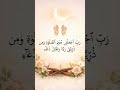 Powerful Dua Rabbi J Alni Muqimas Salati Shorts اسلام صبحي Ytshorts Fyp Shortvideo 