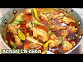Achari chicken degi styleunique taste  very delicious chicken curry  must try
