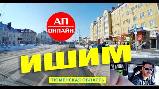 видео: Ишим / Проезд по городу картинка: Ишим / Проезд по городу
