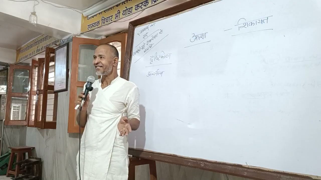 #339. द्रव्य गुण पर्याय की सच्ची समझ ही आशाओं/ शिकायतों का समाधान करने में समर्थ है| भिंड 07/03 सुबह