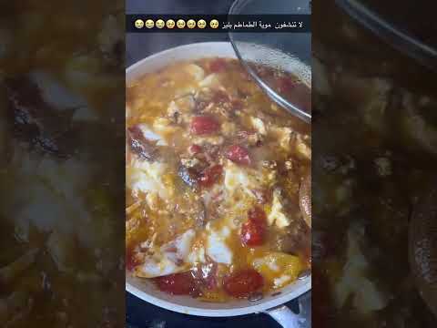 خطورة الطماطم غير المطبوخة شمس تكشف الحقيقة لأول مرة شمس الكويتيه اكسبلور 