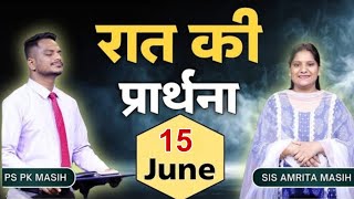 Night Prayer | Ps .Pk & Sister Amrita Masih | Hindi Bible Massage & Prayer center