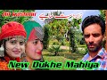 New duke mahiya all pahari gojri song safeer  hassan naaz 24 october 2022