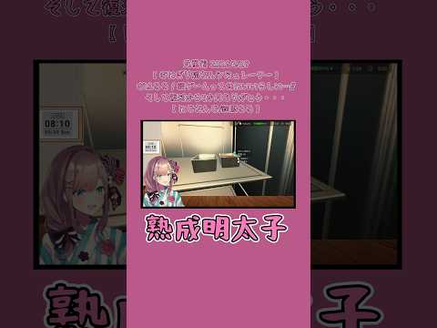 熟成明太子《鈴原るる/にじさんじ》#shorts #にじさんじ #鈴原るる #すずはライブ #おにぎり屋さんシミュレーター #にじさんじ切り抜き #Vtuber