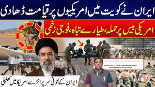 Middle East Tensions Rise | Claims of Attack on US-linked Base in Kuwait - 24 News HD