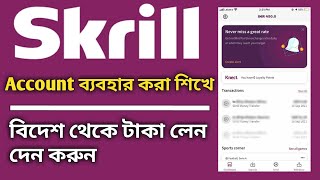 How to Create Skrill Account  in Bangla | International Money Transfer | How to Use Skrill Account