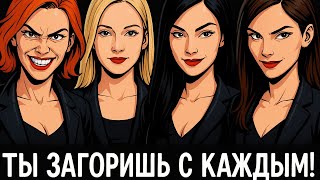 картинка: Как найти общий язык с ЛЮБЫМ человеком