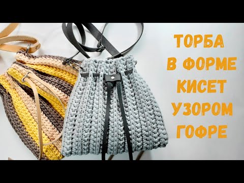 Вязаные сумки торбы крючком