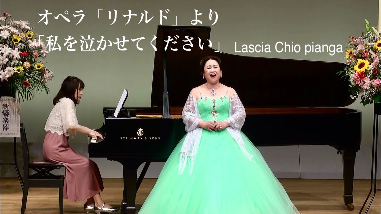 オペラ「リナルド」より「私を泣かせてください」 Händel/Lascia Chio pianga