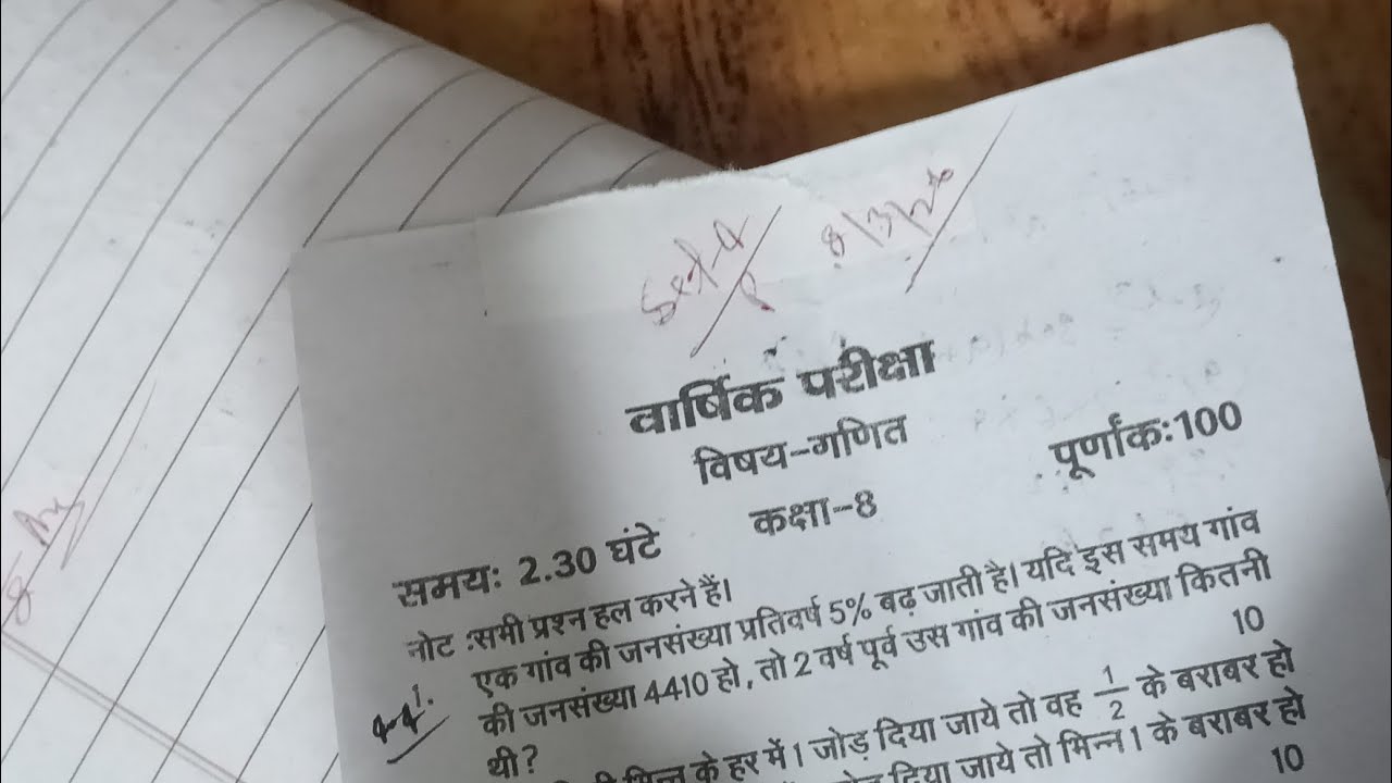 Class 8th Math varshik Pariksha 2026 ful solve UP Board set 4