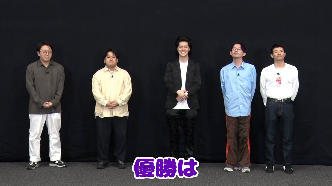 【決勝戦】ツッコミマン2025【最も面白いツッコミを決める大会】