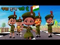 नन्हा मुन्ना राही हूँ I Nanha Munna Rahi Hoon देश भक्ति गीत I Deshbhakti Songs I Happy Bachpan