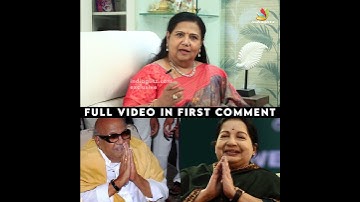 Kutty Padmini About Jayalalithaa & Karunanidhi Friendship | #shorts