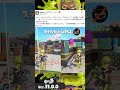 【スプラ速報】『ステジャン更に弱体化！？』ステルスジャンプの飛距離が長いと（更新データVer.11.0.0）【スプラトゥーン３】