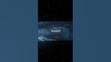 سورة التوبة|36|القارئ:#محمد_اللحيدان #قران #quran #راحة_نفسية #قران_كريم  #تلاوة_هادئة  #تلاوة_خاشعة