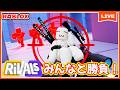 ライバルズでみんなを倒していく！RIVALS#ROBLOX　#ロブロックス　5.20