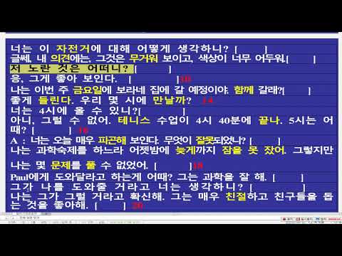 천호중 말하기평가