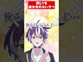 何しても彼女作れないやつ #コントアニメ #新人vtuber #vtuber