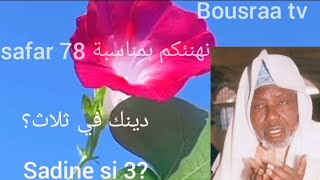 شرح متن الأربعين النووية (2)  alarbein annawawe