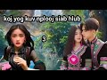 koj yog kuv nplooj siab hlub part 3