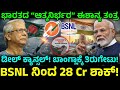 ಭಾರತ ಬಾಂಗ್ಲಾದೇಶಕ್ಕೆ ಕೊಟ್ಟ ಭರ್ಜರಿ ಶಾಕ್! 28 ಕೋಟಿ ನಷ್ಟವಾದುದು ಯಾಕೆ? Geo-Political Shock!