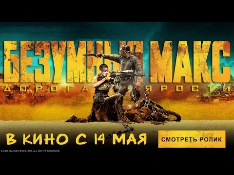 Обзор трейлеров новинок фантастики - Весна-лето 2015 1