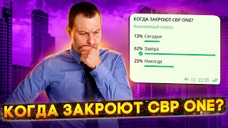 КОГДА ОТМЕНЯТ CBP ONE: ПОСЛЕДНИЕ НОВОСТИ