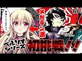 【ペルソナ5 / P5R】メガテンしかやった事のない女が初めてのペルソナをプレイするのだ~!! #01 【完全初見🔰 / 楠木さらら】