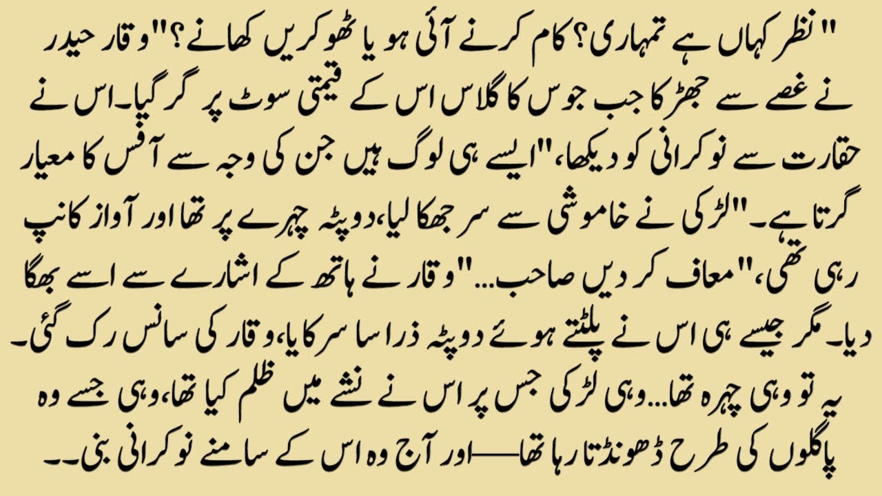 An Emotional Heart Touching Story of Muhabbat | Moral Story in Urdu | Hindi Kahani | Sachi Kahaniyan